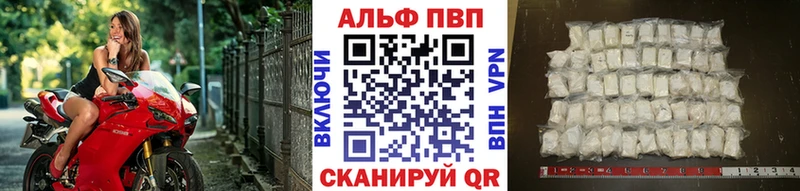 мега ссылки  купить наркотик  Янаул  A PVP VHQ 