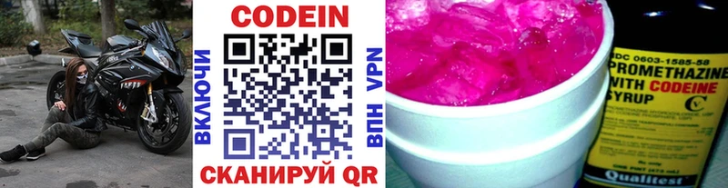 даркнет сайт  Янаул  Кодеиновый сироп Lean напиток Lean (лин) 