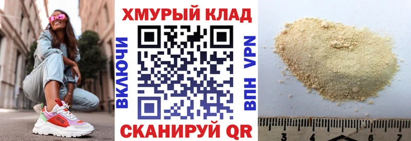 ГЕРОИН VHQ  hydra зеркало  Янаул 