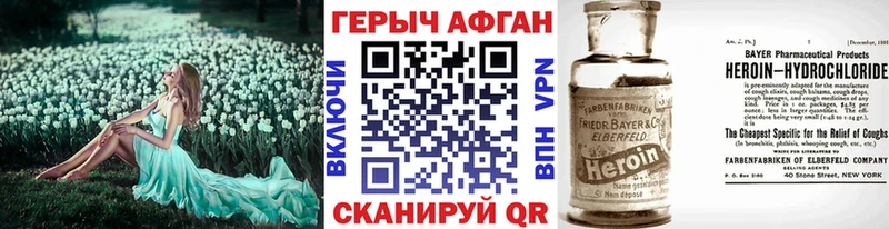 Героин Heroin Янаул