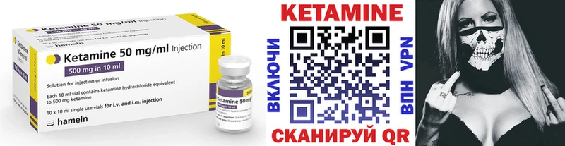 Кетамин VHQ  mega как войти  Янаул 